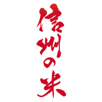 Shinshu No Kome – Koshihikari Rice